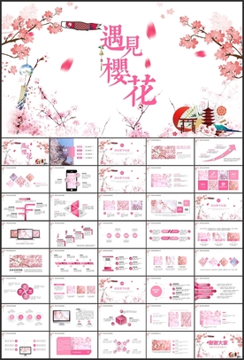 日本浪漫樱花PPT