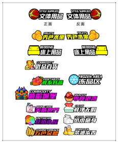 超市商品分类吊牌