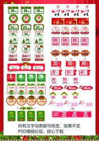 天猫圣诞电商促销卡通优惠券首页