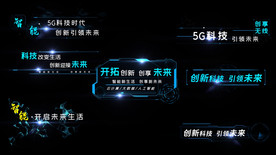 科技字幕条ED模板