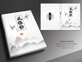 中国风封面设计