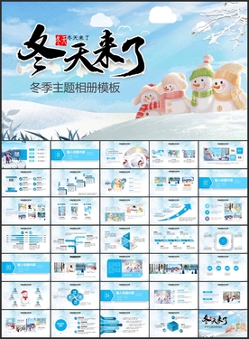 冬天冬季冰雪世界旅游PPT