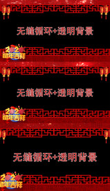 鼠年中国风拜年视频边框AE模版