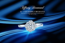钻戒海报