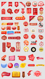 淘宝天猫双11双12价格标签