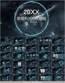 动感科技PPT模板