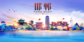 邯郸
