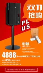 净化器海报设计