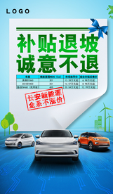 新能源微信