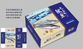 鲅鱼礼盒