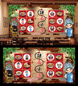 陕西味道餐饮背景墙