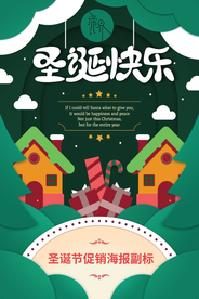 圣诞快乐