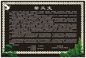 白事模板