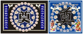 祭奠