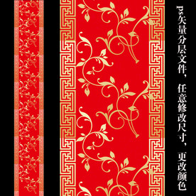 中式T台婚礼地毯