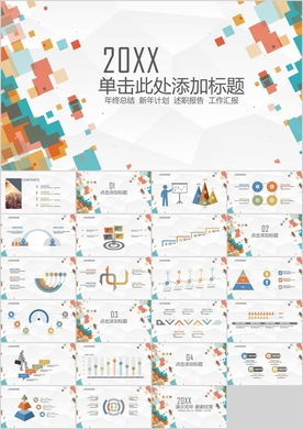 PPT 模板 PPT模板 商业