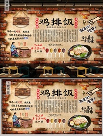 鸡排饭背景墙