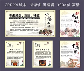 张贴海报
