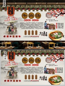 淮南牛肉汤背景墙