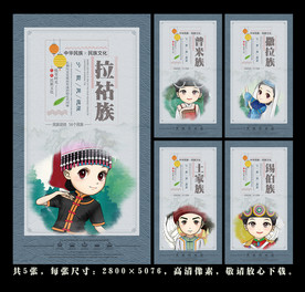 少数民族宣传画
