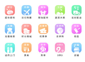 渐变电商APP小程序文字图标