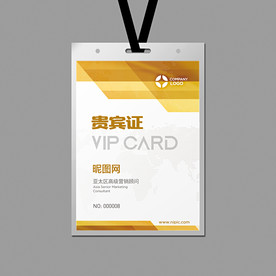 贵宾证设计