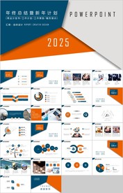 跨越2020新年计划年终总结