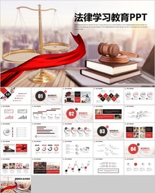 法律服务律师事务所法律法学