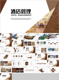 高档酒店介绍宣传推广营销管理