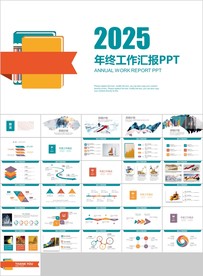 跨越2020新年计划年终总结