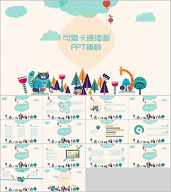 PPT 模板 PPT模板 商业