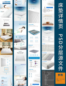 天猫乳胶床垫详情页