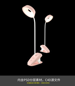 渲染夹子台灯c4d模型3d