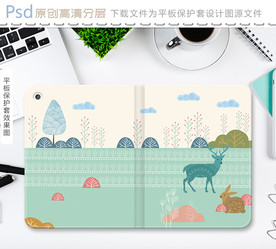 北欧风麋鹿森林平板电脑保护套设