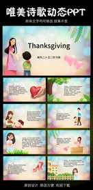 英文演讲PPT模板