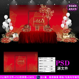 红金色婚庆背景设计