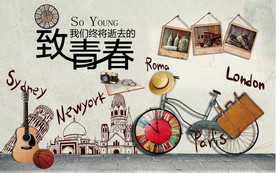 致我们终将逝去的青春