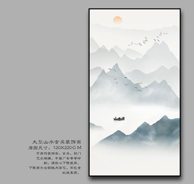 水墨意境山水装饰画