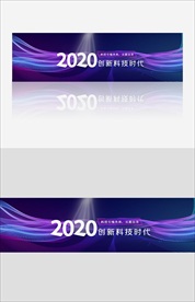 创新科技共赢未来2020ban