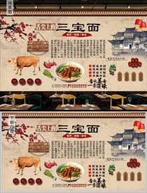 牛三宝面背景墙