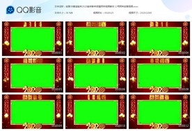 喜迎鼠年2020鼠年视频边框