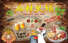 麻辣火锅复古砖墙美食工装背景墙