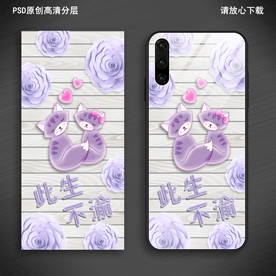 此生不渝可爱卡通猫手机壳图案