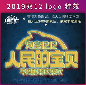 电商淘宝天猫双12logo标志