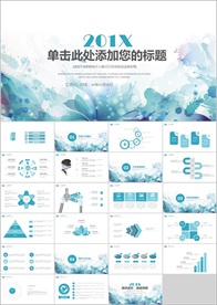 PPT 模板 PPT模板 商业