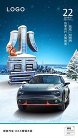 小雪热点