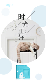 面膜广告 朋友圈图 早安图