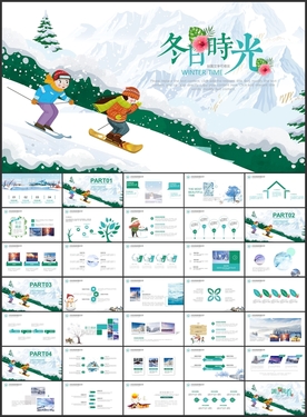 卡通冬日时光PPT