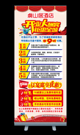 开业大酬宾展画