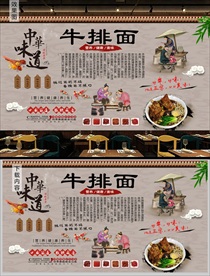 牛排面背景墙